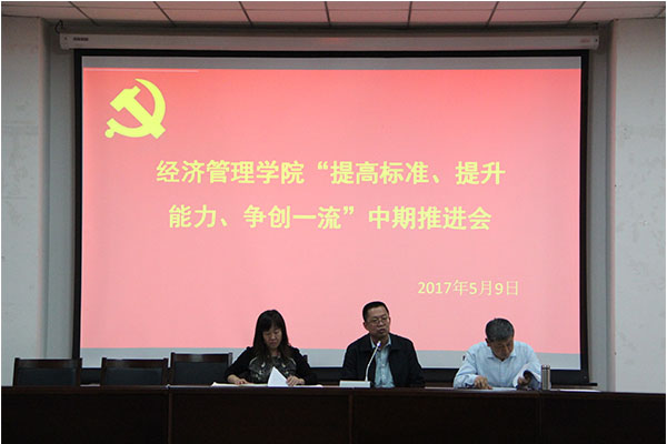 开云官网召开“两提一创”中期推进会 开云官网召开“两提一创”中期推进会