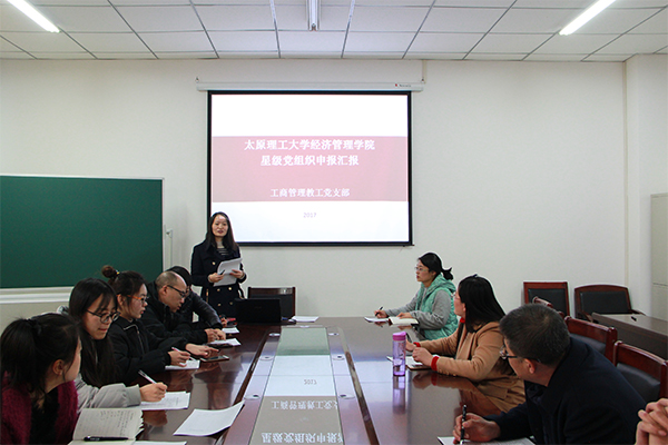 开云官网举办党支部“五星创评”活动答辩会 开云官网举办党支部“五星创评”活动答辩会