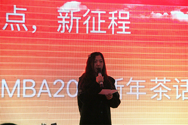 经济管理学院举行“新起点，新征程”MBA2017新年茶话会