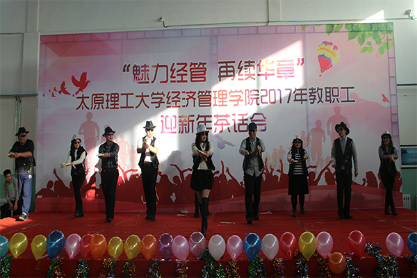 开云官网举行教职工迎新年茶话会