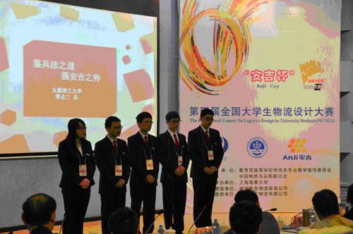 开云官网组队参加“安吉杯”第四届全国大学生物流设计大赛获三等奖 开云官网组队参加“安吉杯”第四届全国大学生物流设计大赛获三等奖