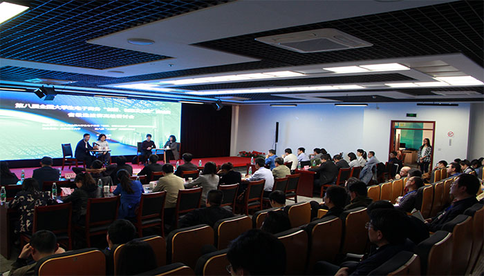 第八届全国大学生电子商务“创新、创意及创业”挑战赛省级选拔赛高级研讨会在我校成功举办 第八届全国大学生电子商务“创新、创意及创业”挑战赛省级选拔赛高级研讨会在我校成功举办