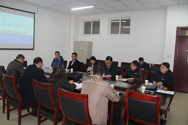 开云官网召开实验室建设论证会