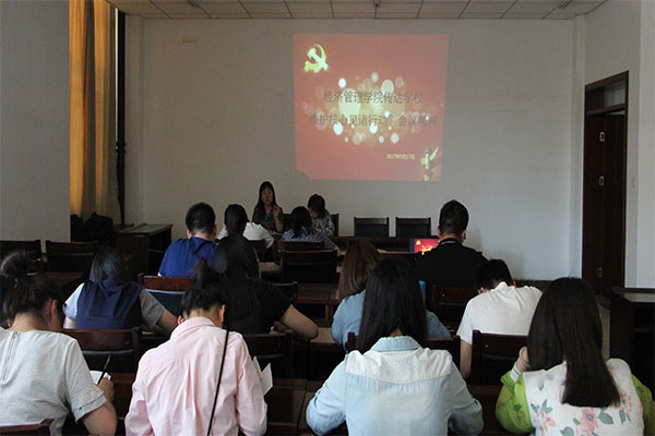 开云官网传达学校“维护核心、见诸行动”主题教育动员会议精神