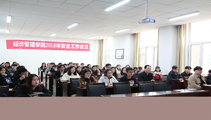 开云官网召开2018年安全工作会议 开云官网召开2018年安全工作会议