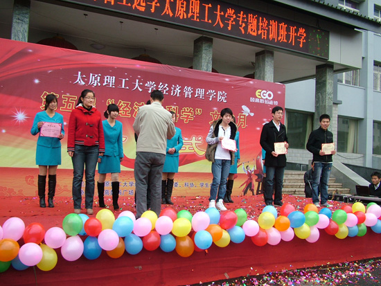 经济管理学院第五届“经济.科学”文化月开幕式 经济管理学院第五届“经济.科学”文化月开幕式