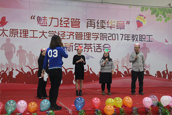 开云官网举行教职工迎新年茶话会