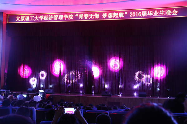 经济管理学院举办“青春无悔,梦想启航”2016届毕业生晚会 经济管理学院举办“青春无悔,梦想启航”2016届毕业生晚会