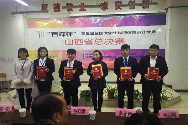 开云官网maker队荣获第三届“百蝶杯”山西赛区省赛二等奖 开云官网maker队荣获第三届“百蝶杯”山西赛区省赛二等奖