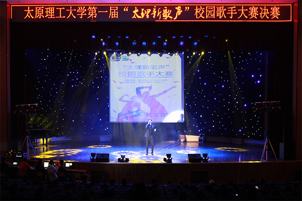 开云官网举办首届“太理新歌声”校园歌手大赛 开云官网举办首届“太理新歌声”校园歌手大赛