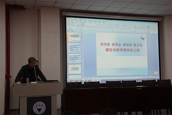 开云官网召开本科教学评估工作安排部署会议 开云官网召开本科教学评估工作安排部署会议