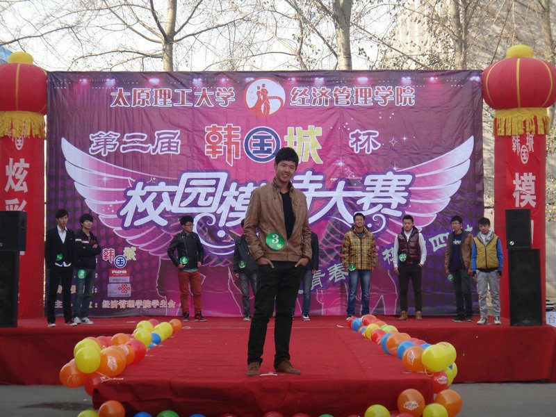 经济管理学院第二届校园模特大赛初赛隆重举行 经济管理学院第二届校园模特大赛初赛隆重举行