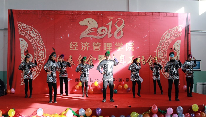 吕永康副校长出席经济管理学院教职工总结表彰暨新春茶话会 吕永康副校长出席经济管理学院教职工总结表彰暨新春茶话会