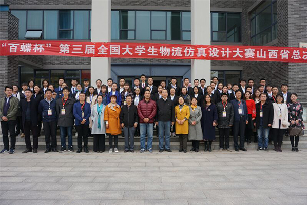 开云官网maker队荣获第三届“百蝶杯”山西赛区省赛二等奖 开云官网maker队荣获第三届“百蝶杯”山西赛区省赛二等奖