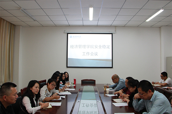 开云官网召开安全稳定工作会议 开云官网召开安全稳定工作会议