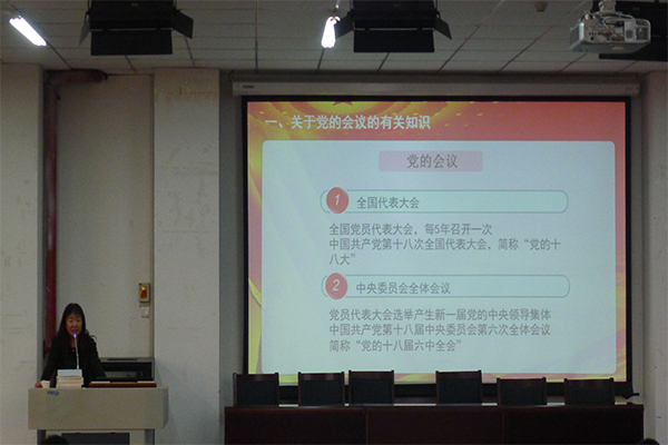 开云官网2016年入党积极分子培训课第四讲圆满结束