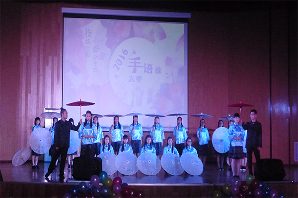 恭贺开云官网在开云kaiyun官方网站第四届“指绘心影,舞动生命”手语操大赛中荣获二等奖 恭贺开云官网在开云kaiyun官方网站第四届“指绘心影,舞动生命”手语操大赛中荣获二等奖