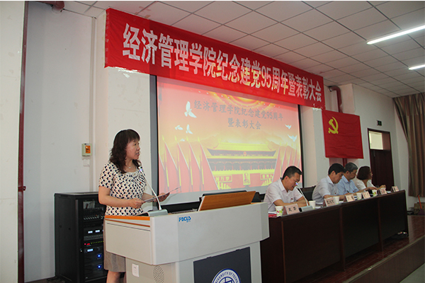 开云官网举行建党95周年暨表彰大会