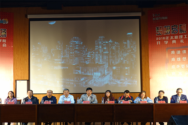 经济管理学院举行2016级新生开学典礼暨迎新晚会 经济管理学院举行2016级新生开学典礼暨迎新晚会