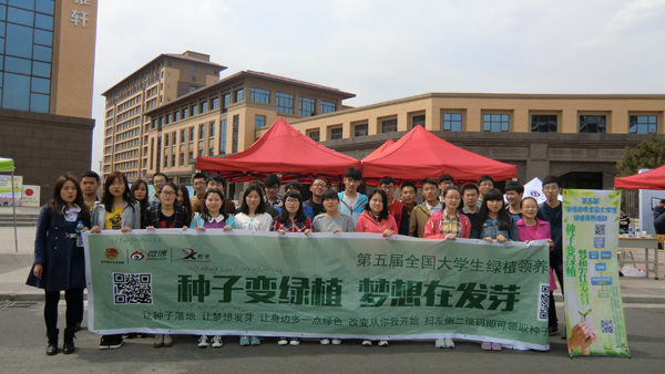 第五届全国大学生绿植领养活动顺利举行 第五届全国大学生绿植领养活动顺利举行