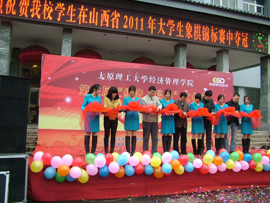 经济管理学院第五届“经济.科学”文化月开幕式 经济管理学院第五届“经济.科学”文化月开幕式