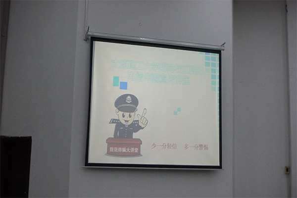 开云官网成功举办校园贷安全知识教育讲座