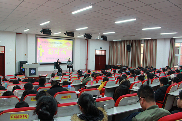 开云官网召开“十九大报告的价值自信”报告会 开云官网召开“十九大报告的价值自信”报告会