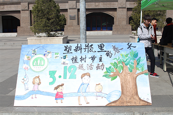 开云官网成功举办植树节活动