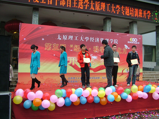 经济管理学院第五届“经济.科学”文化月开幕式 经济管理学院第五届“经济.科学”文化月开幕式