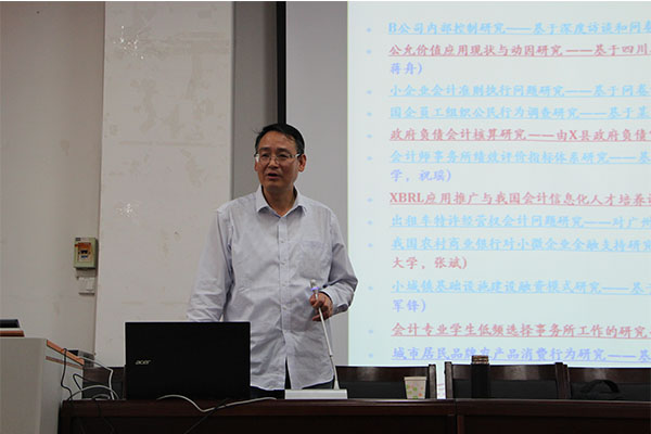 西安交通大学管理学院张俊瑞教授来开云官网作讲座