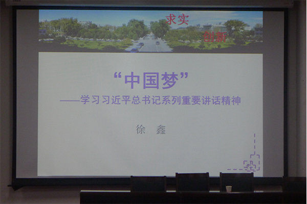 开云官网成功举办团课第一讲 开云官网成功举办团课第一讲