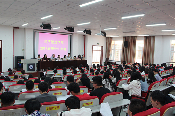 开云官网召开2017届毕业生安全工作会议