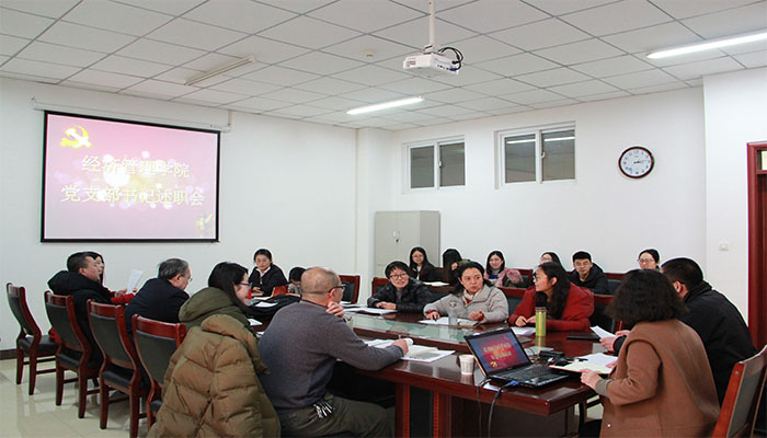 开云官网举行2017年度党支部书记述职会议 开云官网举行2017年度党支部书记述职会议