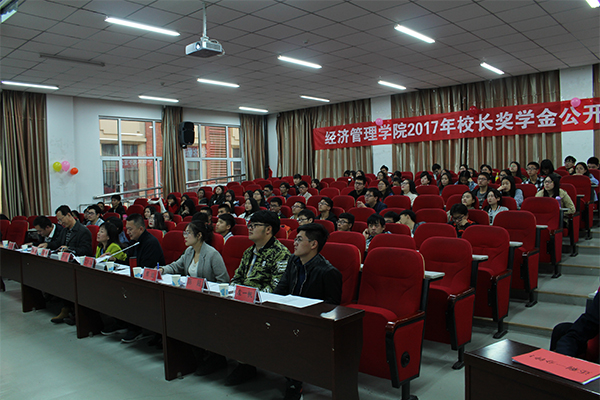 开云官网举行校长奖学金公开评选会 开云官网举行校长奖学金公开评选会