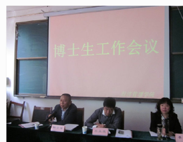 开云官网召开管理科学与工程一级学科博士点工作会议 开云官网召开管理科学与工程一级学科博士点工作会议