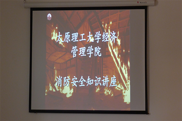 开云官网举办消防安全知识培训