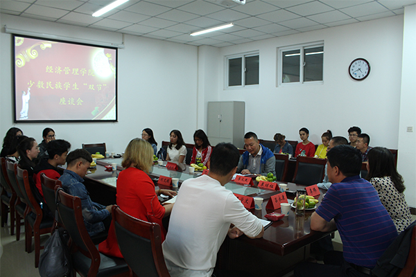 开云官网举行少数民族学生“双节”座谈会 开云官网举行少数民族学生“双节”座谈会
