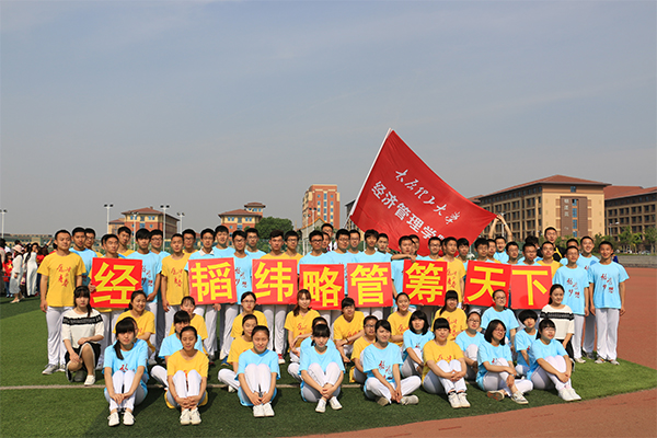 开云官网在2016年开云kaiyun官方网站校运会上喜获佳绩