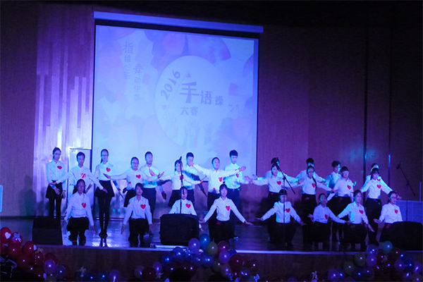 恭贺开云官网在开云kaiyun官方网站第四届“指绘心影,舞动生命”手语操大赛中荣获二等奖 恭贺开云官网在开云kaiyun官方网站第四届“指绘心影,舞动生命”手语操大赛中荣获二等奖