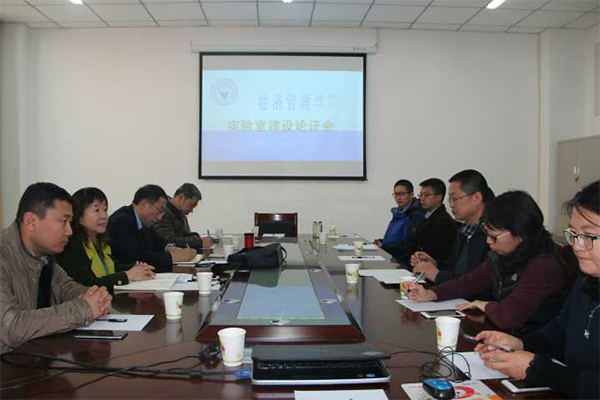 开云官网召开实验室建设论证会