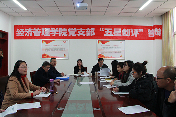开云官网举办党支部“五星创评”活动答辩会 开云官网举办党支部“五星创评”活动答辩会