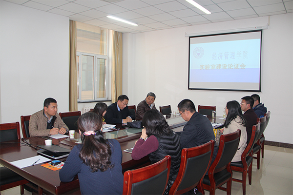 开云官网召开实验室建设论证会