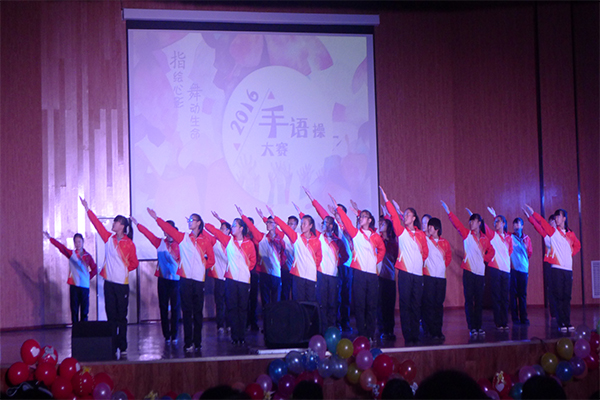 恭贺开云官网在开云kaiyun官方网站第四届“指绘心影,舞动生命”手语操大赛中荣获二等奖 恭贺开云官网在开云kaiyun官方网站第四届“指绘心影,舞动生命”手语操大赛中荣获二等奖