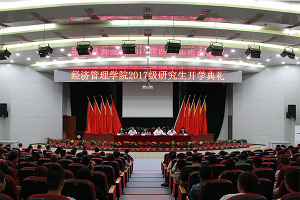 开云官网举行2017级研究生开学典礼 开云官网举行2017级研究生开学典礼