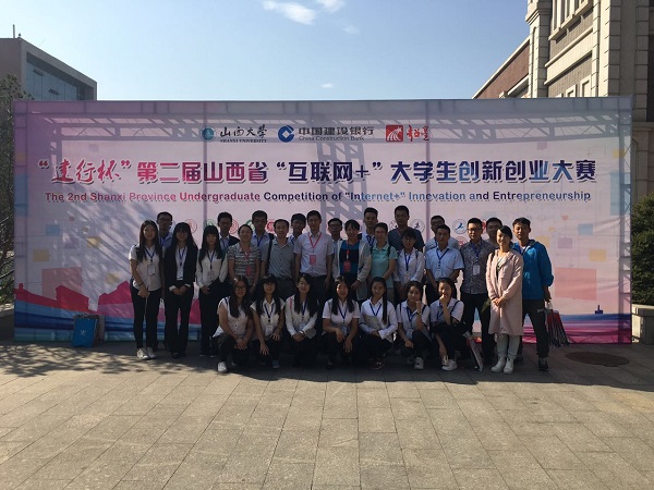 开云官网代表队在第二届山西省“互联网+”大学生创新创业大赛中再创佳绩