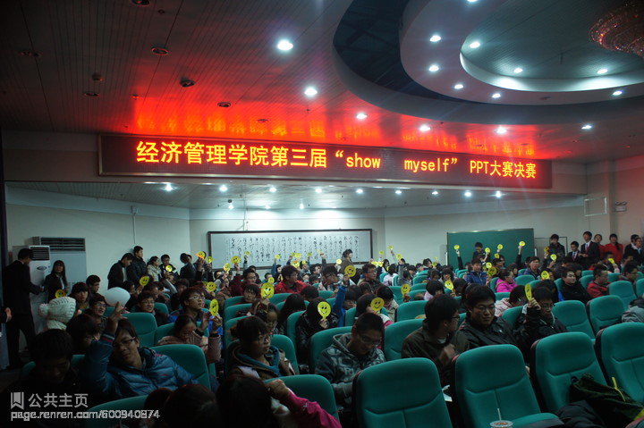 开云官网大学生科协举办第三届“show myself”PPT大赛总决赛 开云官网大学生科协举办第三届“show myself”PPT大赛总决赛