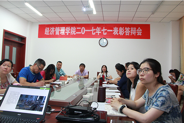 开云官网举行庆祝“七一”优秀党支部评选答辩会