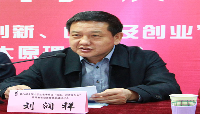 第八届全国大学生电子商务“创新、创意及创业”挑战赛省级选拔赛高级研讨会在我校成功举办 第八届全国大学生电子商务“创新、创意及创业”挑战赛省级选拔赛高级研讨会在我校成功举办