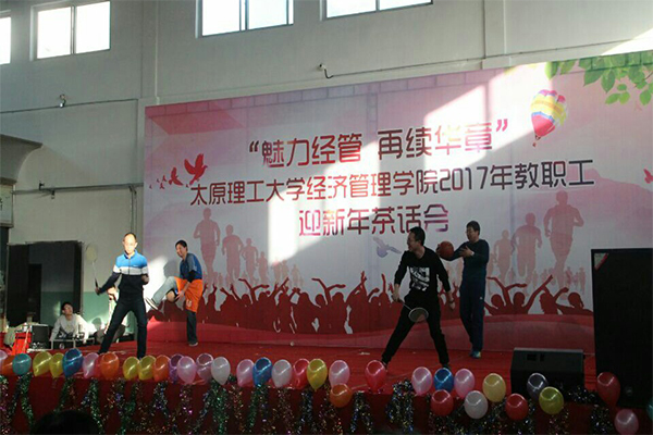 开云官网举行教职工迎新年茶话会